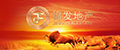 梅州房协|锦发君城